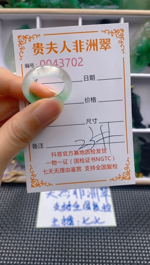 石英质玉未镶嵌戒圈702