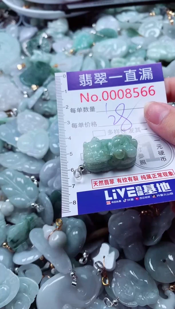 吊坠(不含链)未镶嵌翡翠8566