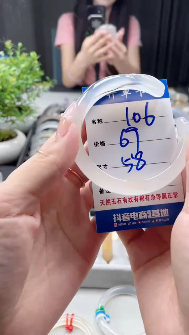 玛瑙/玉髓手镯未镶嵌106