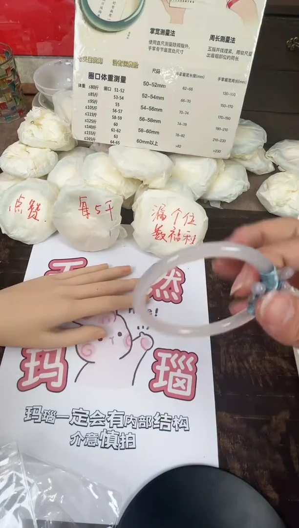 手镯玛瑙/玉髓未镶嵌106-59圈