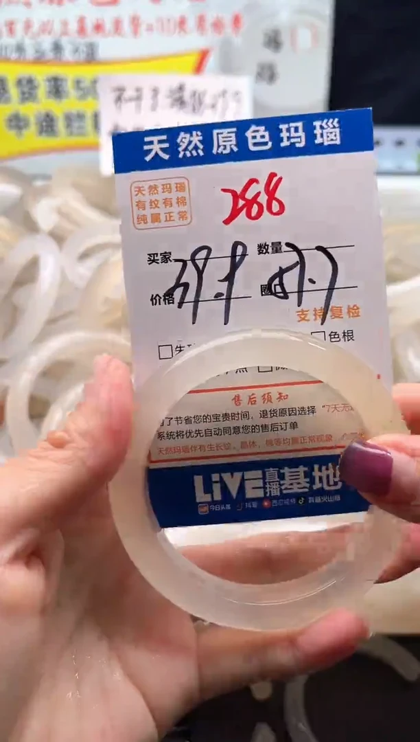 手镯玛瑙/玉髓未镶嵌288