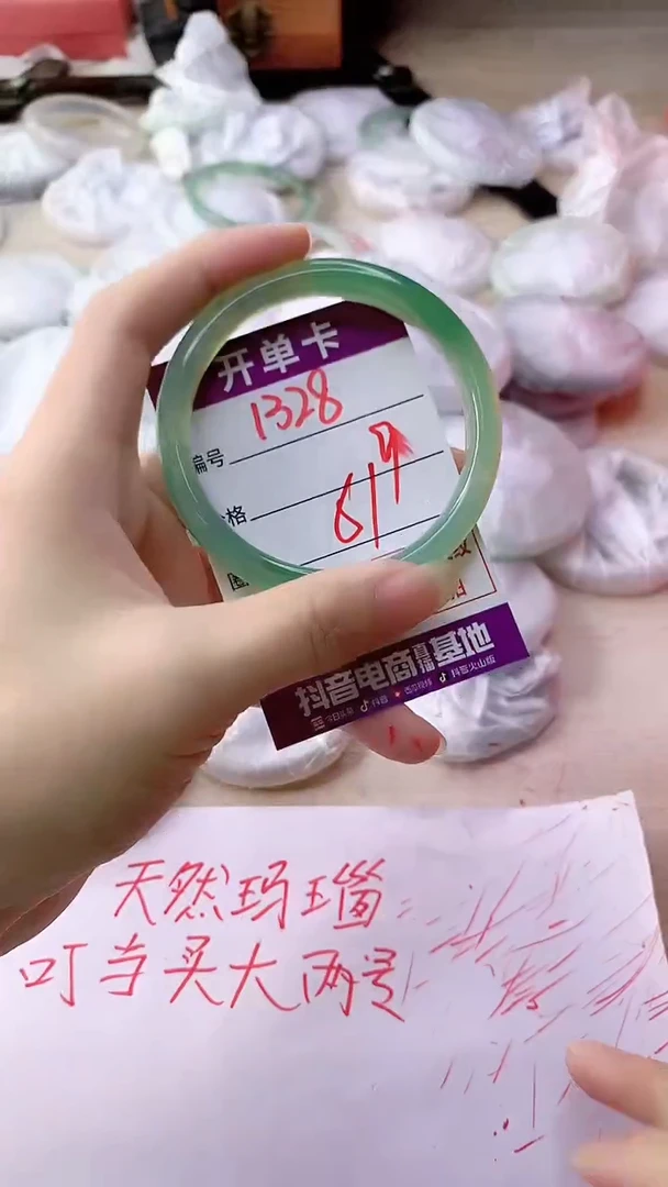 手镯玛瑙/玉髓未镶嵌1328