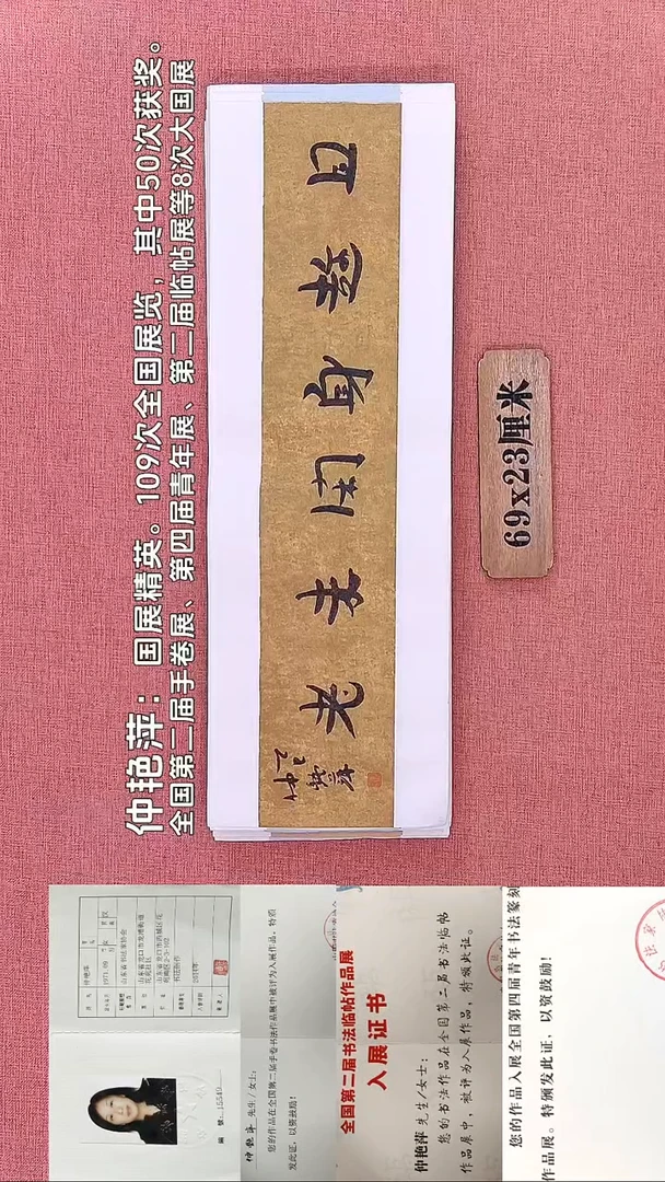 书法46          仲老师书法作品