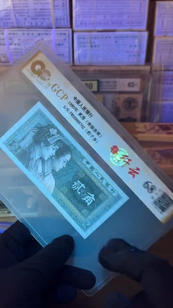四版币8002单张靓号中间豹包邮包邮