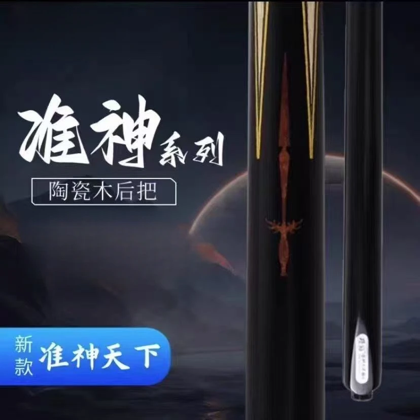 野豹准神天下自然剑纹打感通透手工球杆NFC编码可查芯片