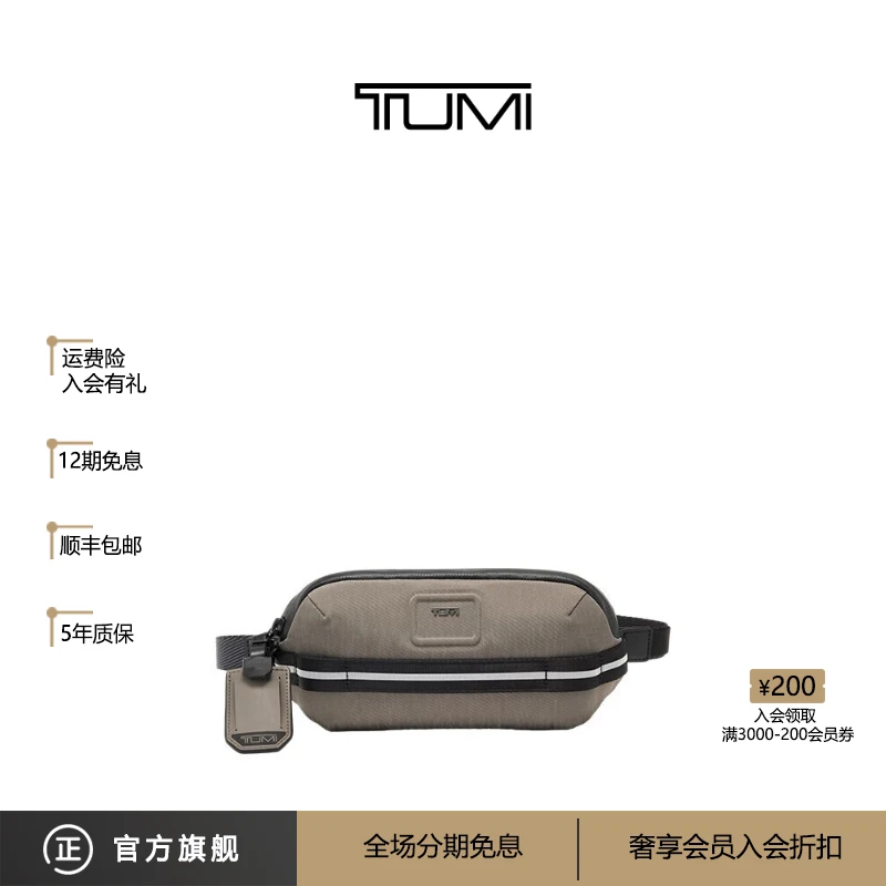 TUMI/途明 Alpha Bravo 男士户外休闲运动腰包胸包单肩包斜挎包