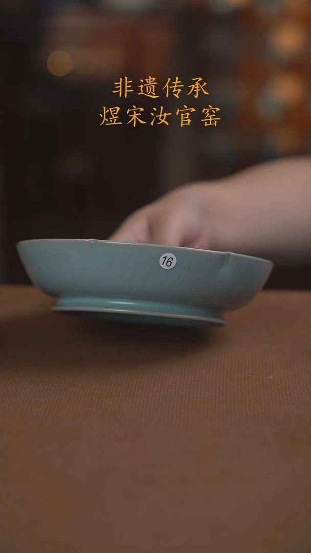 16号二级葵口洗口径16.7公分