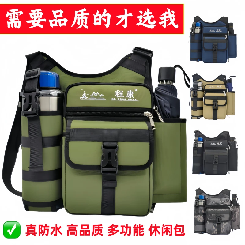 2025新款旅行包户外休闲挎包中老年出行水壶包雨伞包多功能防水包