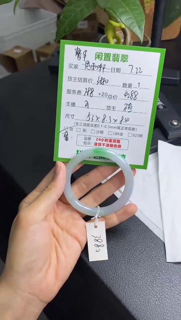 翡翠手镯未镶嵌馨*手镯