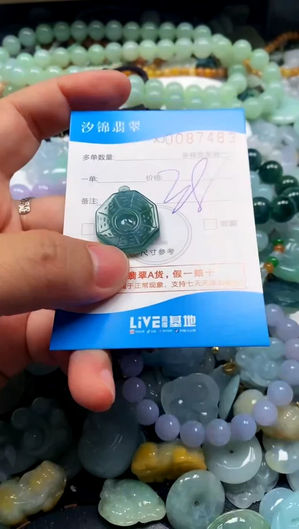 颈饰未镶嵌翡翠闪购商品0087483