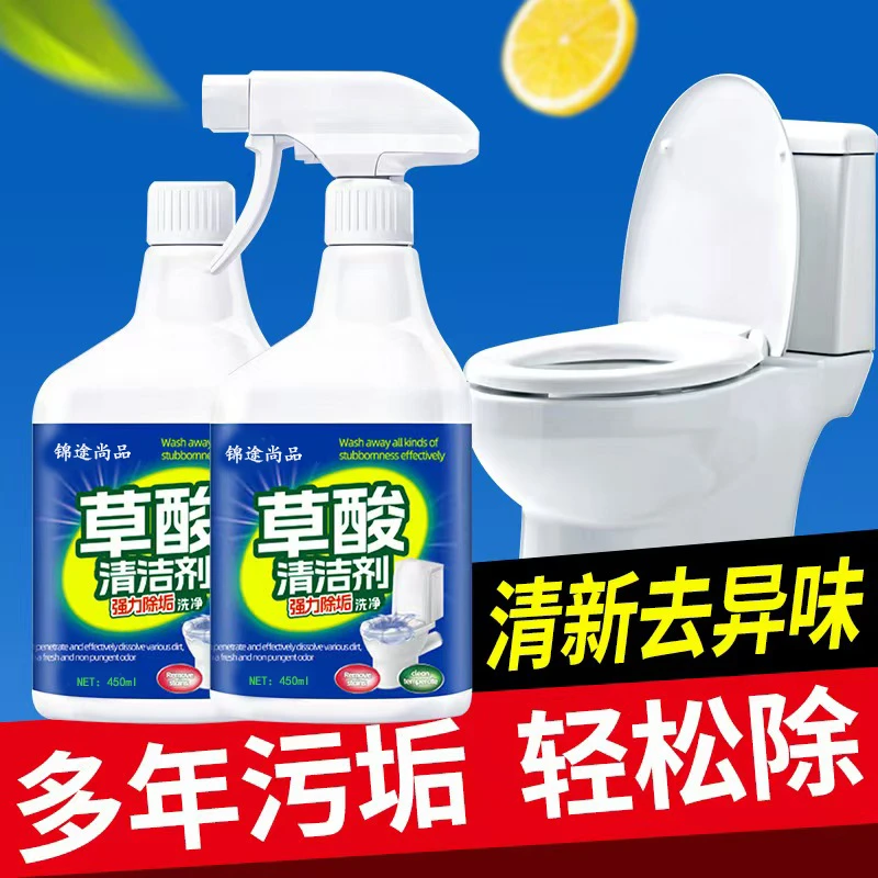 新升级草酸清洁剂瓷砖地板卫生间浴室玻璃污垢强力去污不留痕