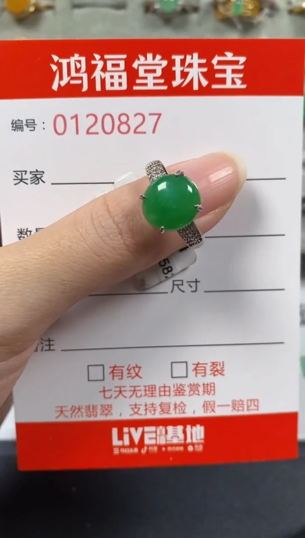 银S925镶嵌戒指翡翠0827