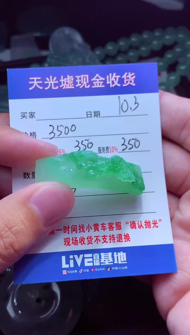 未镶嵌定制翡翠胜****司翡翠毛货定制512831