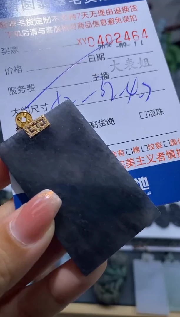 颈饰18K金镶嵌翡翠鸡***。翡翠402464