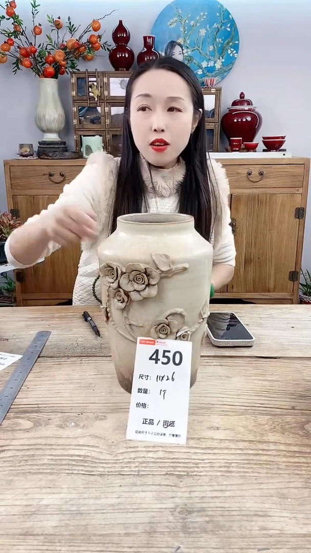 【闪购商品】红陶450