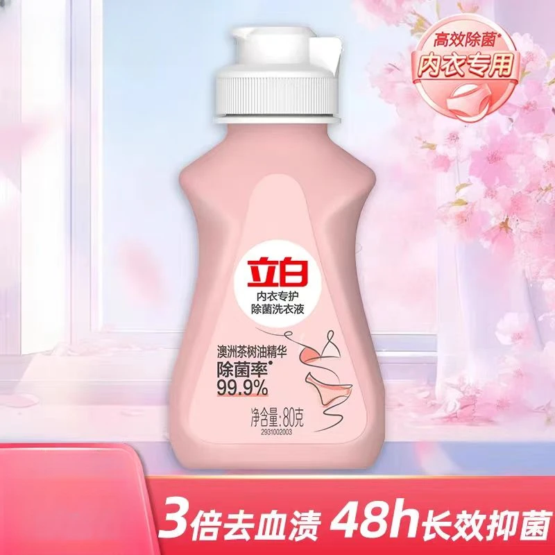 【到手3瓶】立白内衣专护除菌洗衣液80g