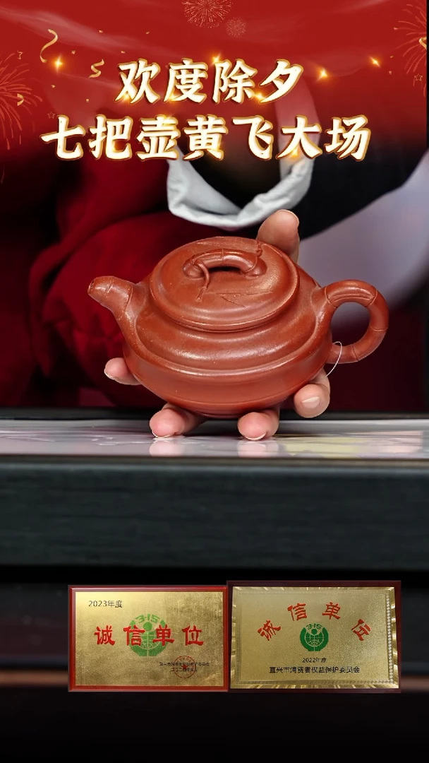 【闪购商品】紫砂茶壶29七把壶专场宝山降坡