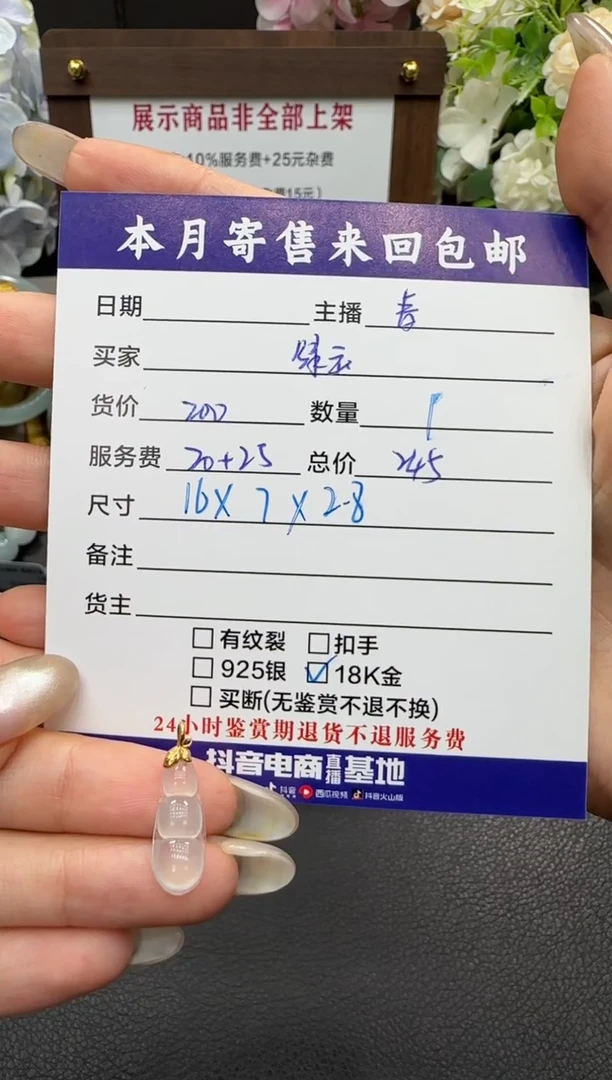 颈饰18K金镶嵌翡翠绿*挂件