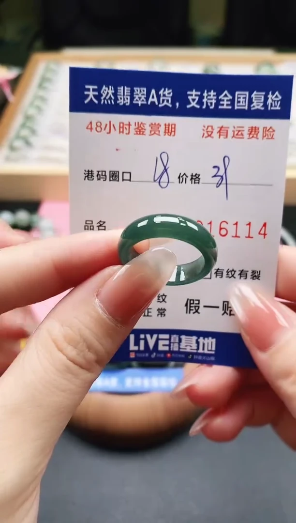 未镶嵌戒指翡翠天然A货翡翠戒圈6114