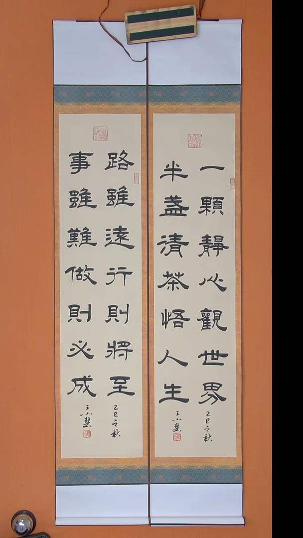 书法王老师书法陕西西安
