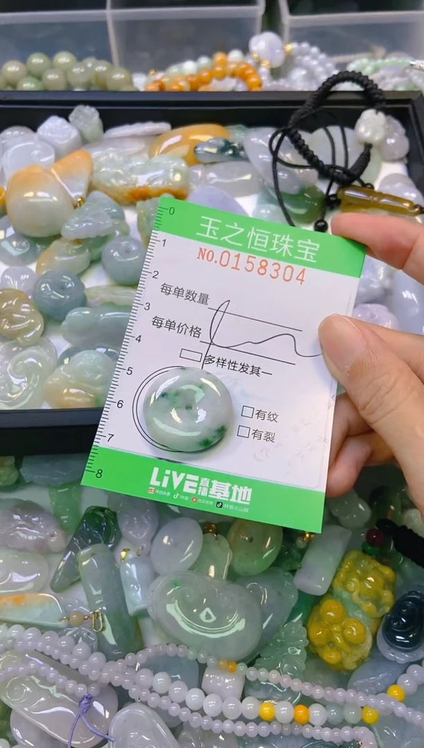 颈饰未镶嵌翡翠闪购0158304
