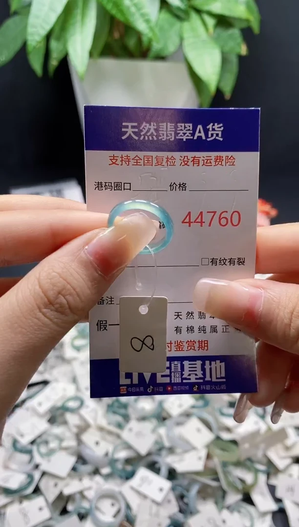 翡翠戒指未镶嵌天然A货翡翠4760