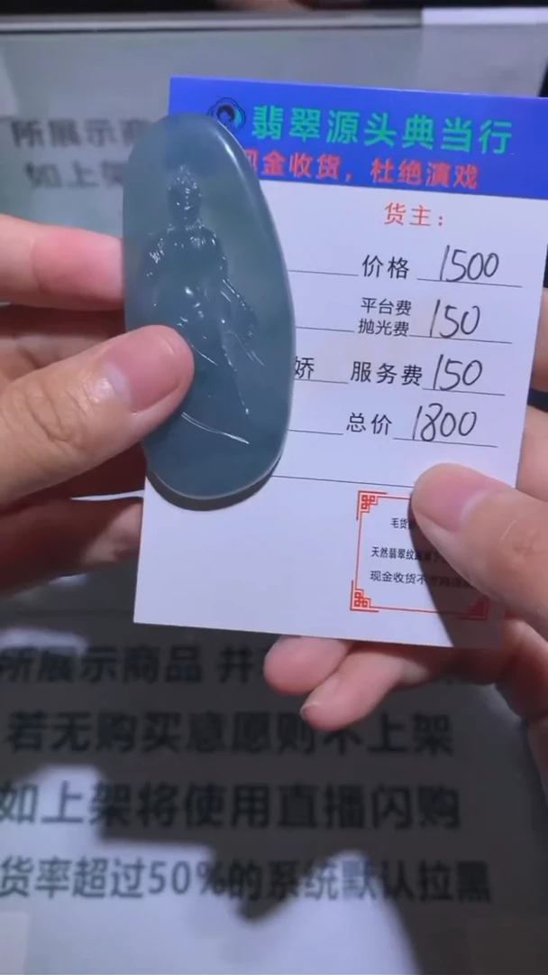 未镶嵌定制翡翠-毛货-不退不换-