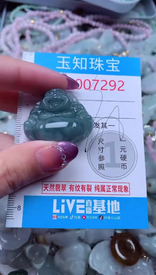 翡翠未镶嵌吊坠(不含链)7292