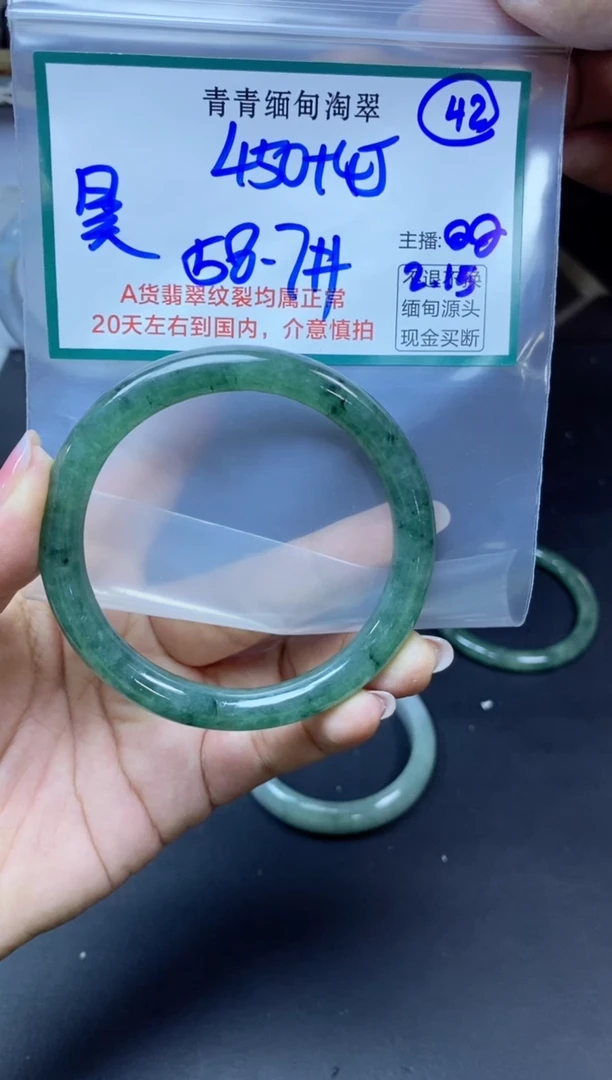 【闪购商品】定制翡翠未镶嵌42/手镯/