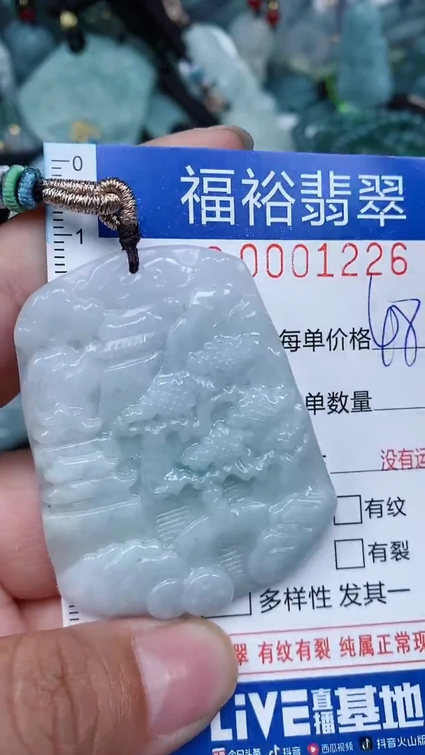 【闪购商品】翡翠颈饰未镶嵌...0001226