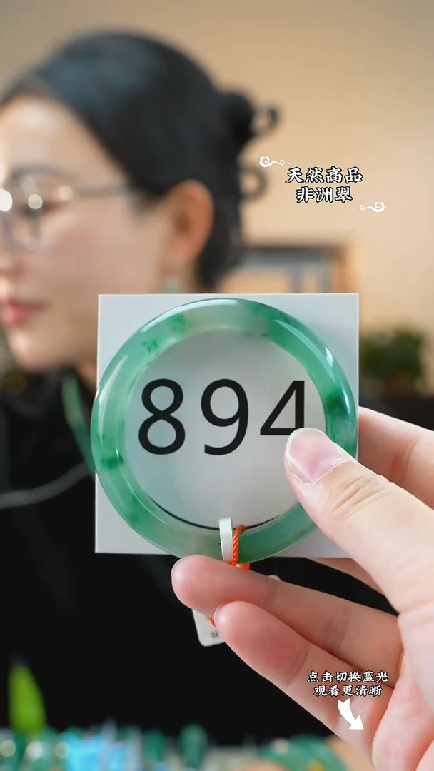 未镶嵌手镯石英质玉（非洲翠）53