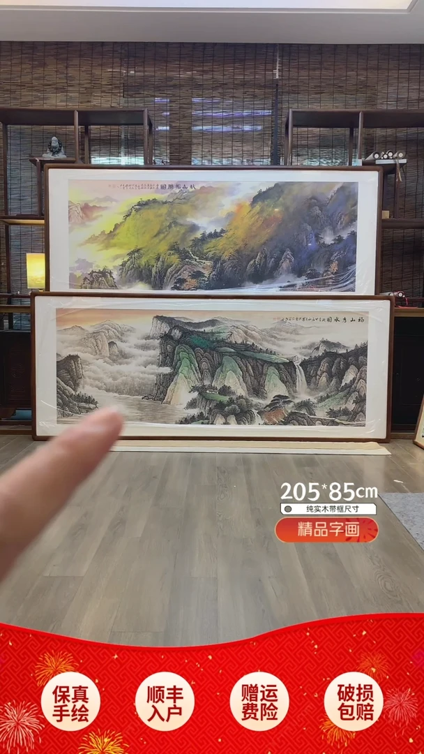 【闪购商品】国画福山秀水纯手绘纯实木205*85cm