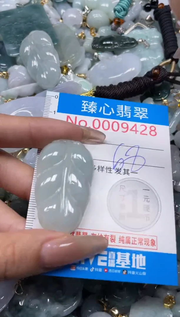 颈饰未镶嵌翡翠9428