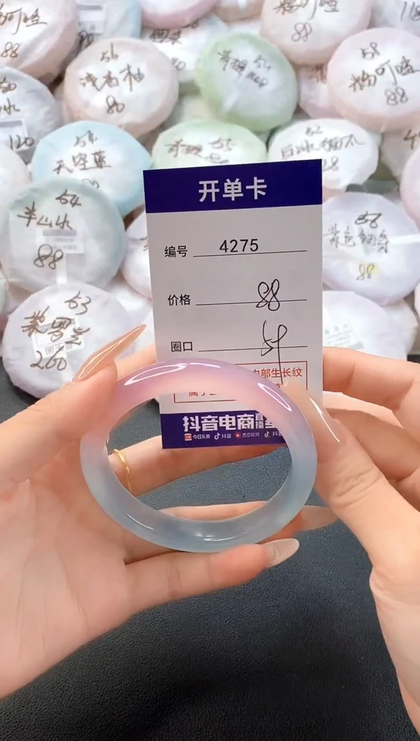 手镯玛瑙/玉髓未镶嵌4275圈口59