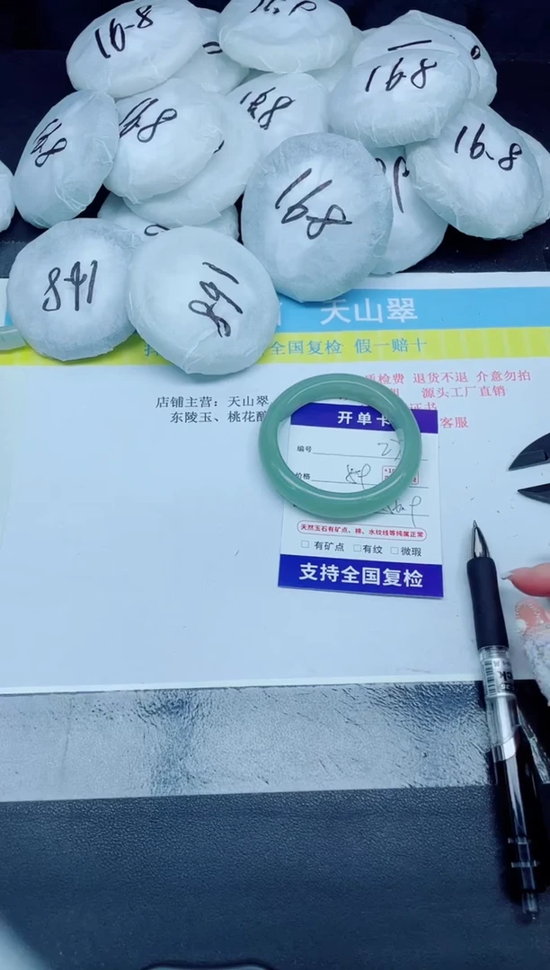 石英质玉手镯未镶嵌279-56.9