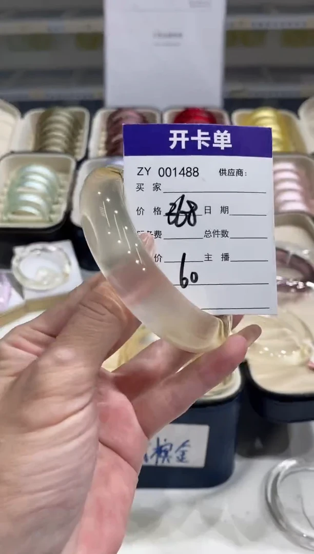 无非金属编码1488