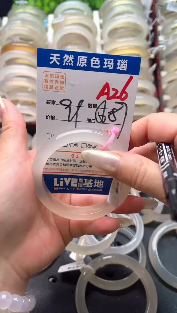 玛瑙/玉髓手镯未镶嵌A26