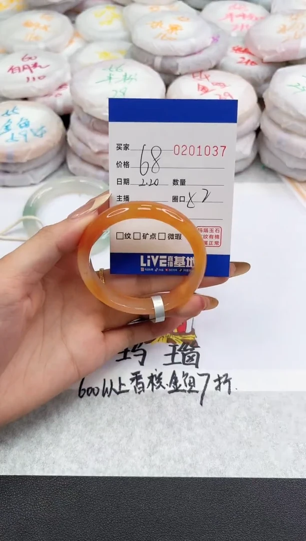 【闪购商品】玛瑙/玉髓手镯未镶嵌1037