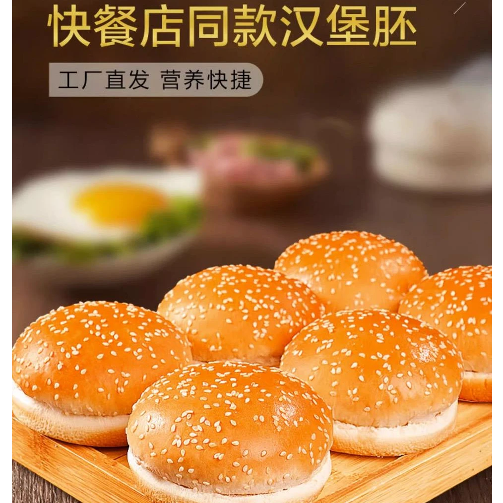 【到手12对面包坯】阿庆哥早餐面包汉堡胚家用商用新鲜松软半成品