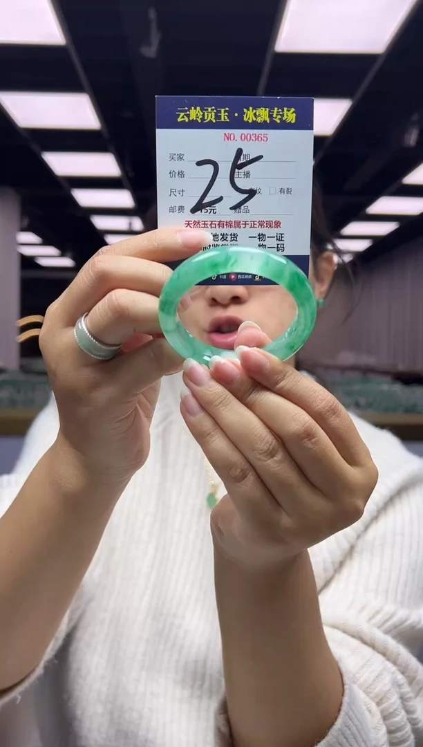 未镶嵌手镯石英质玉口径51-11.9-8.1