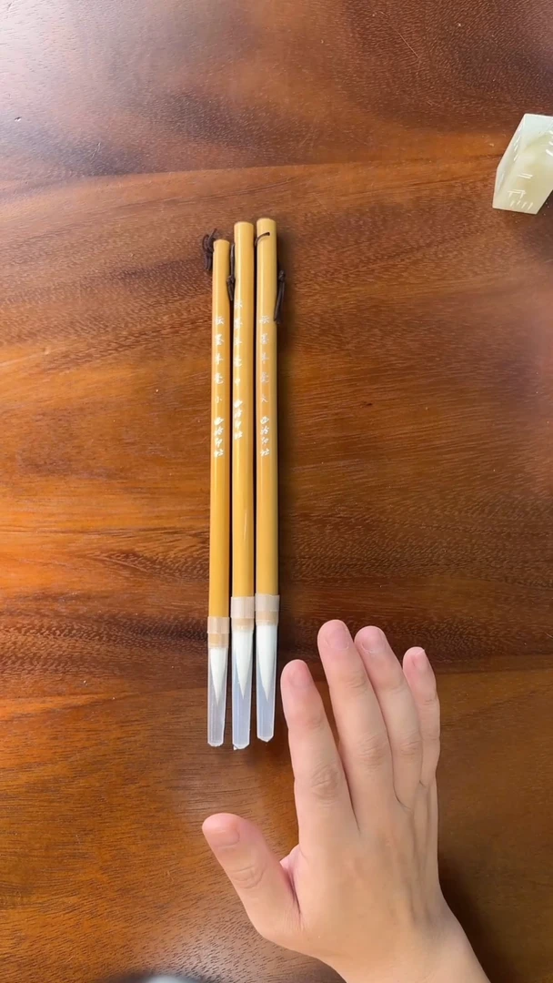 XL西泠印社耘墨羊毫大中小三支一套放送