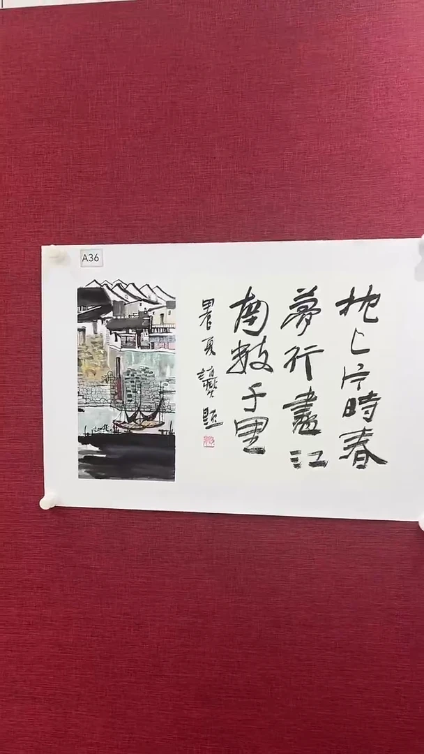 国画赵燮老师0.5pc+1pc书法作品