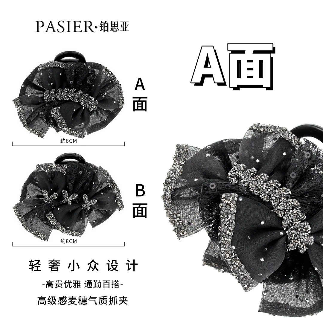铂思亚  穗月星河 优雅时尚百搭抓夹2025新款思思专属 FB2205黑