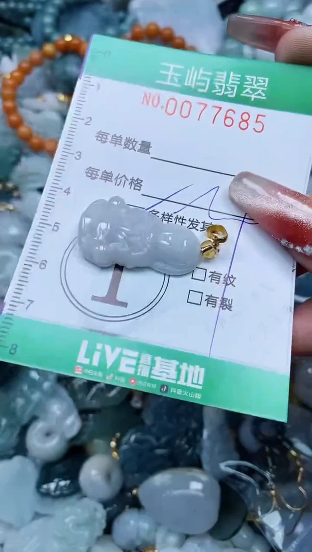 【闪购商品】翡翠颈饰未镶嵌闪购0077685多样性发其一