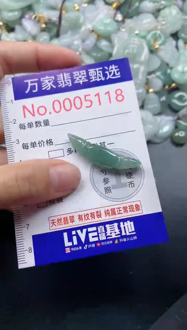 吊坠(不含链)未镶嵌翡翠5118