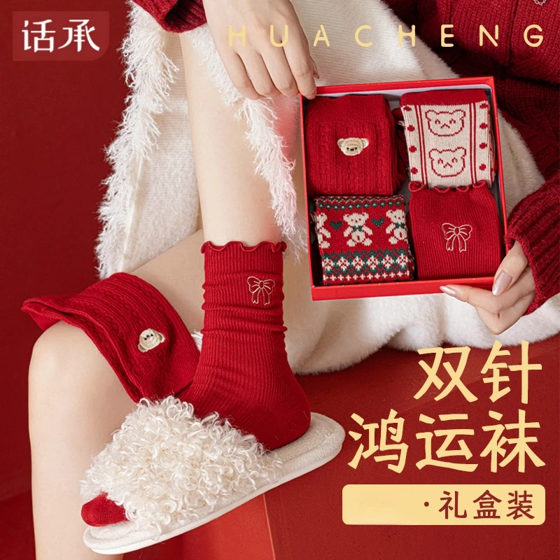 话承本命年礼盒装红袜子女秋冬季2025年蛇年礼物大红色中筒袜sy