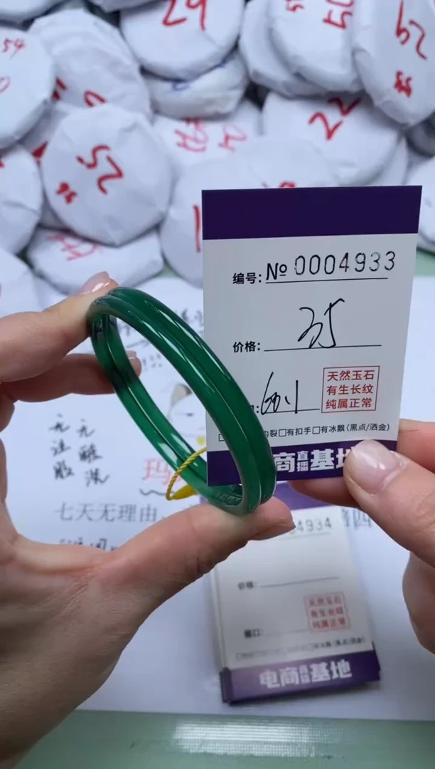 【闪购商品】玛瑙/玉髓手镯未镶嵌4933