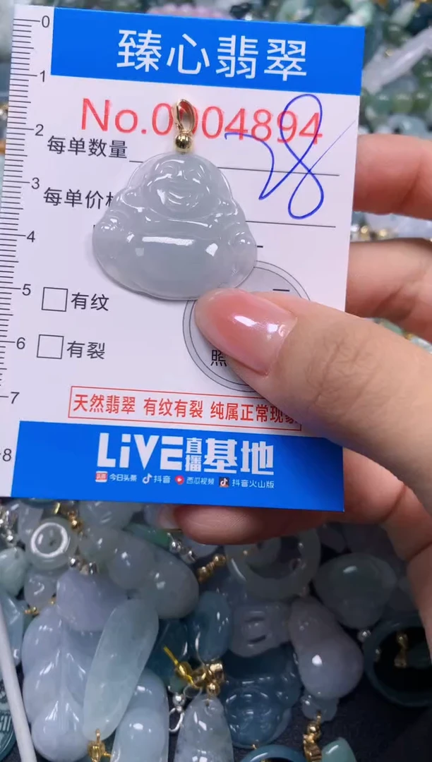 吊坠(不含链)未镶嵌翡翠4894