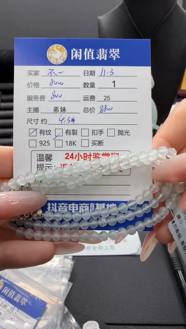 未镶嵌手串翡翠不*翡翠珠串