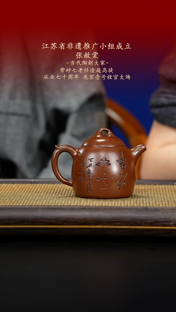茶杯紫砂紫古斋紫砂张赦棠